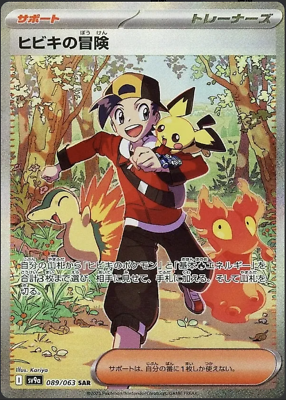 7988153