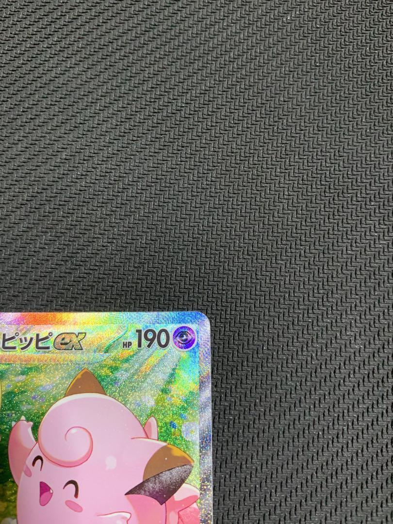 7980384