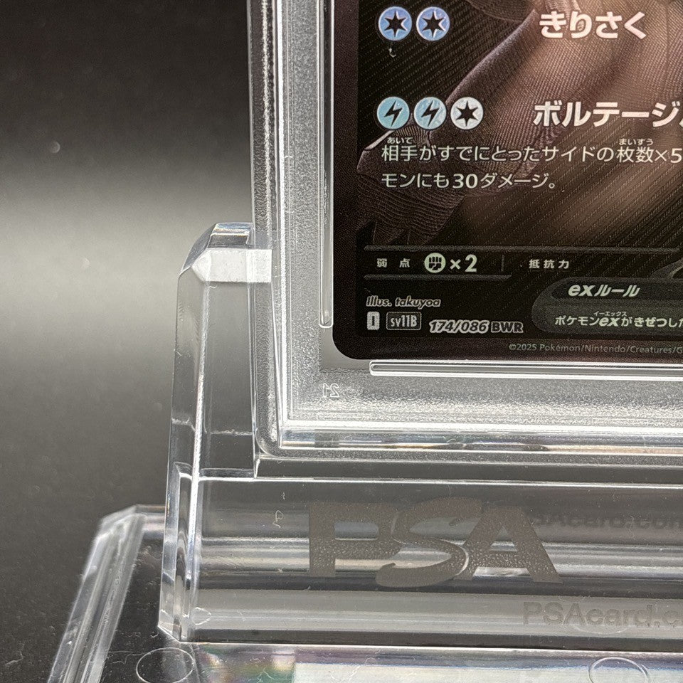 7986118