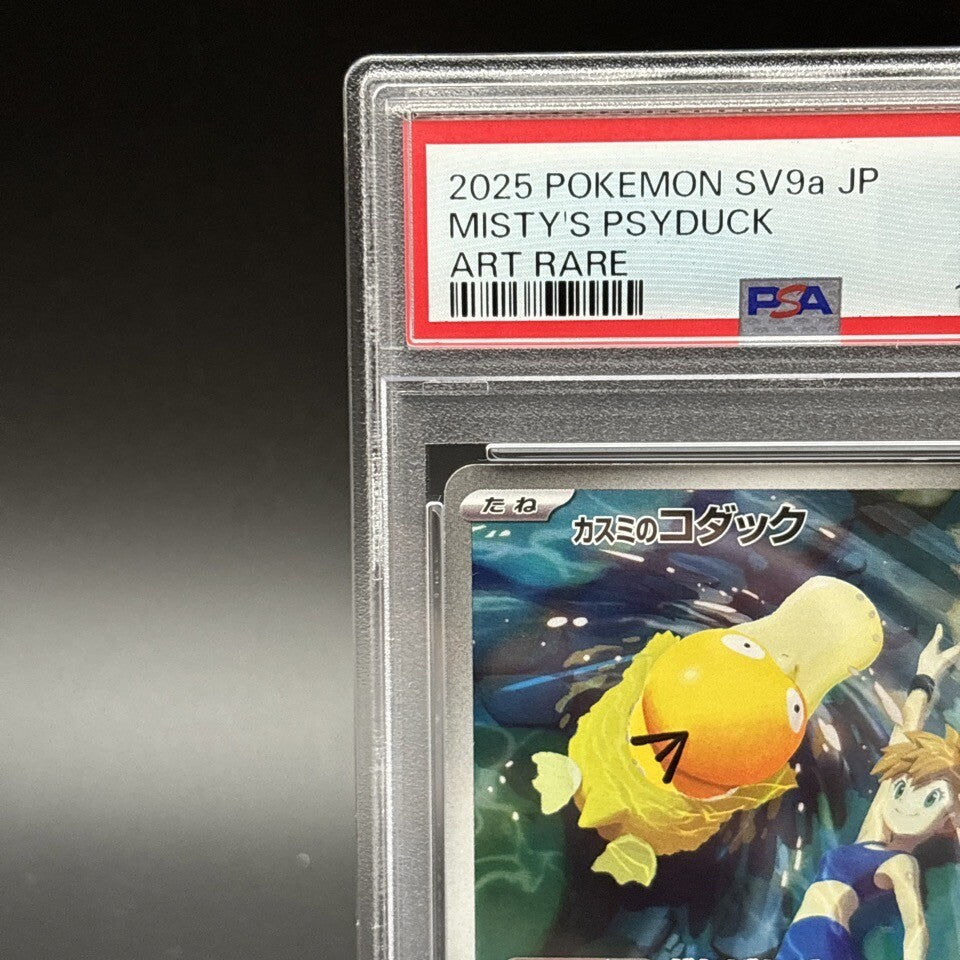 7988122