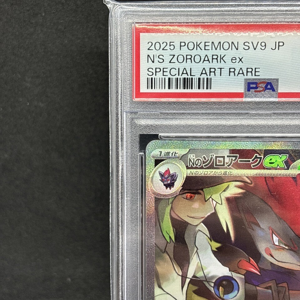 7988017