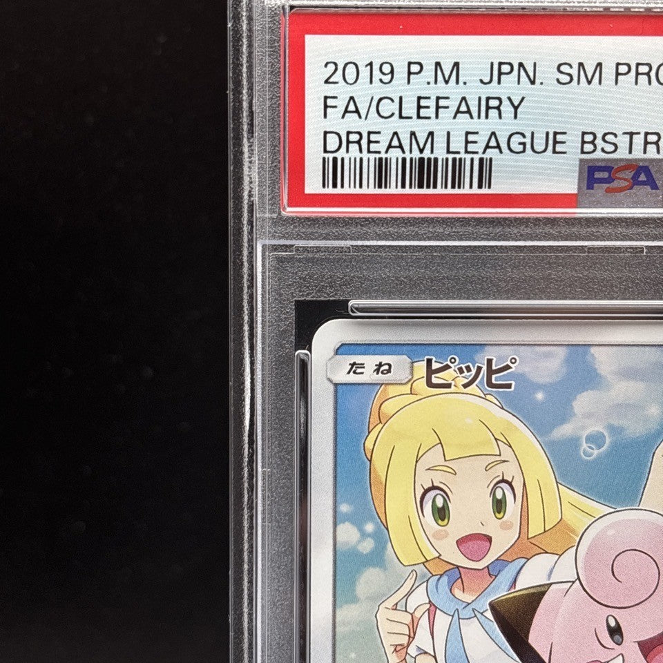 7985917