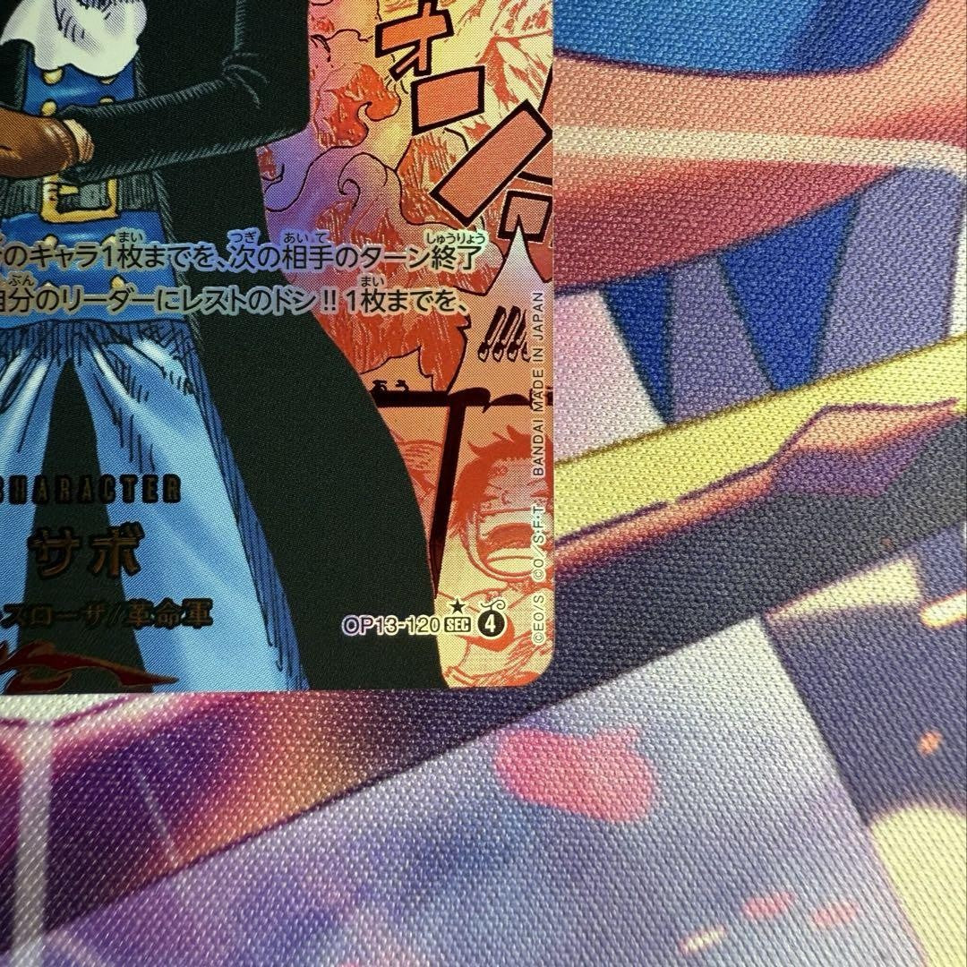7985485