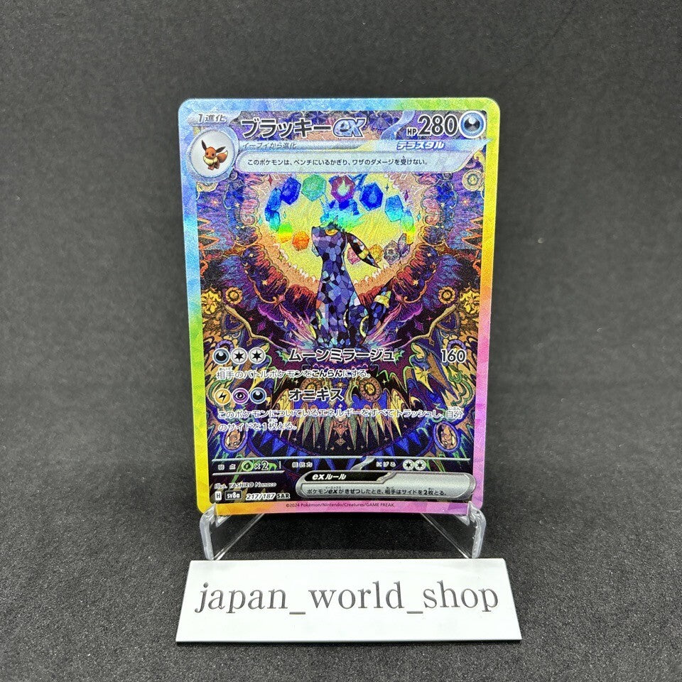 7981408