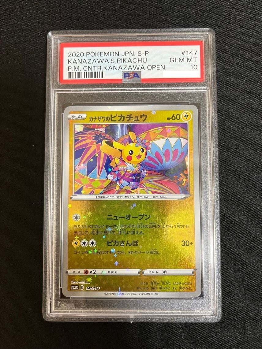 7981630
