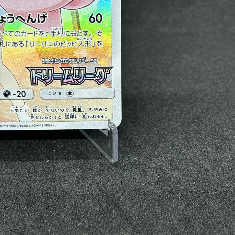 7980383
