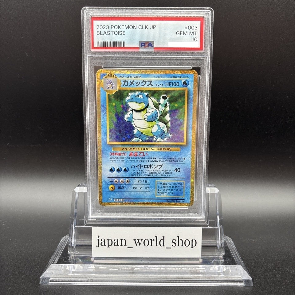 7981483