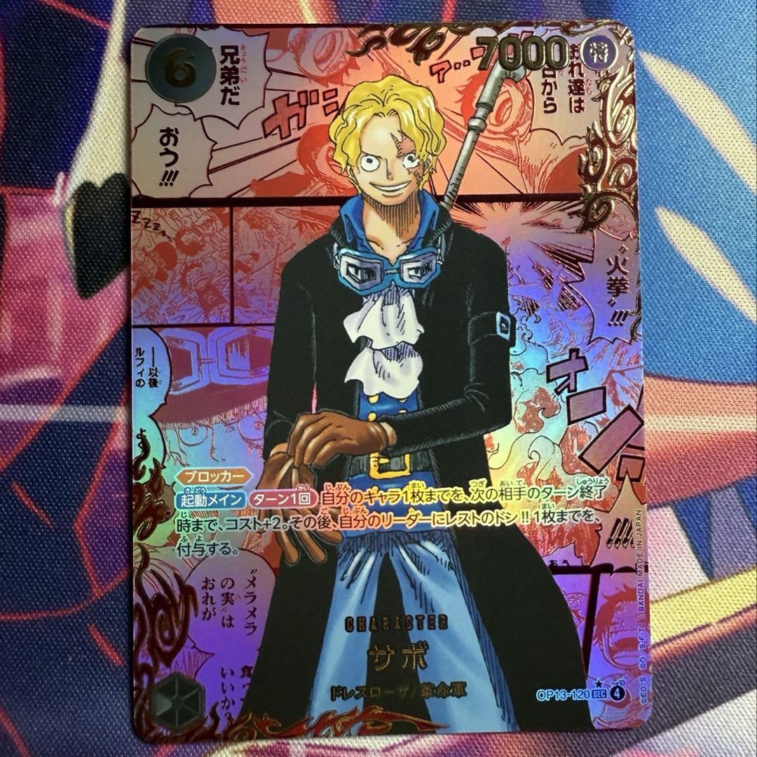 7985485