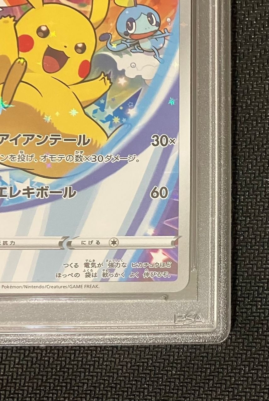 7981632