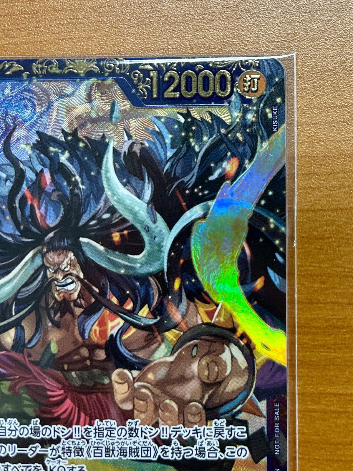 7981464