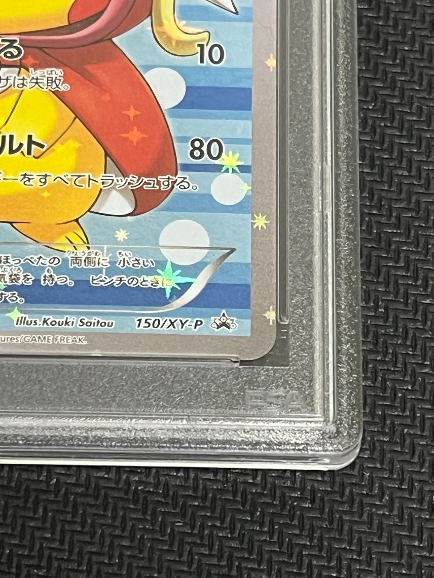 7988170