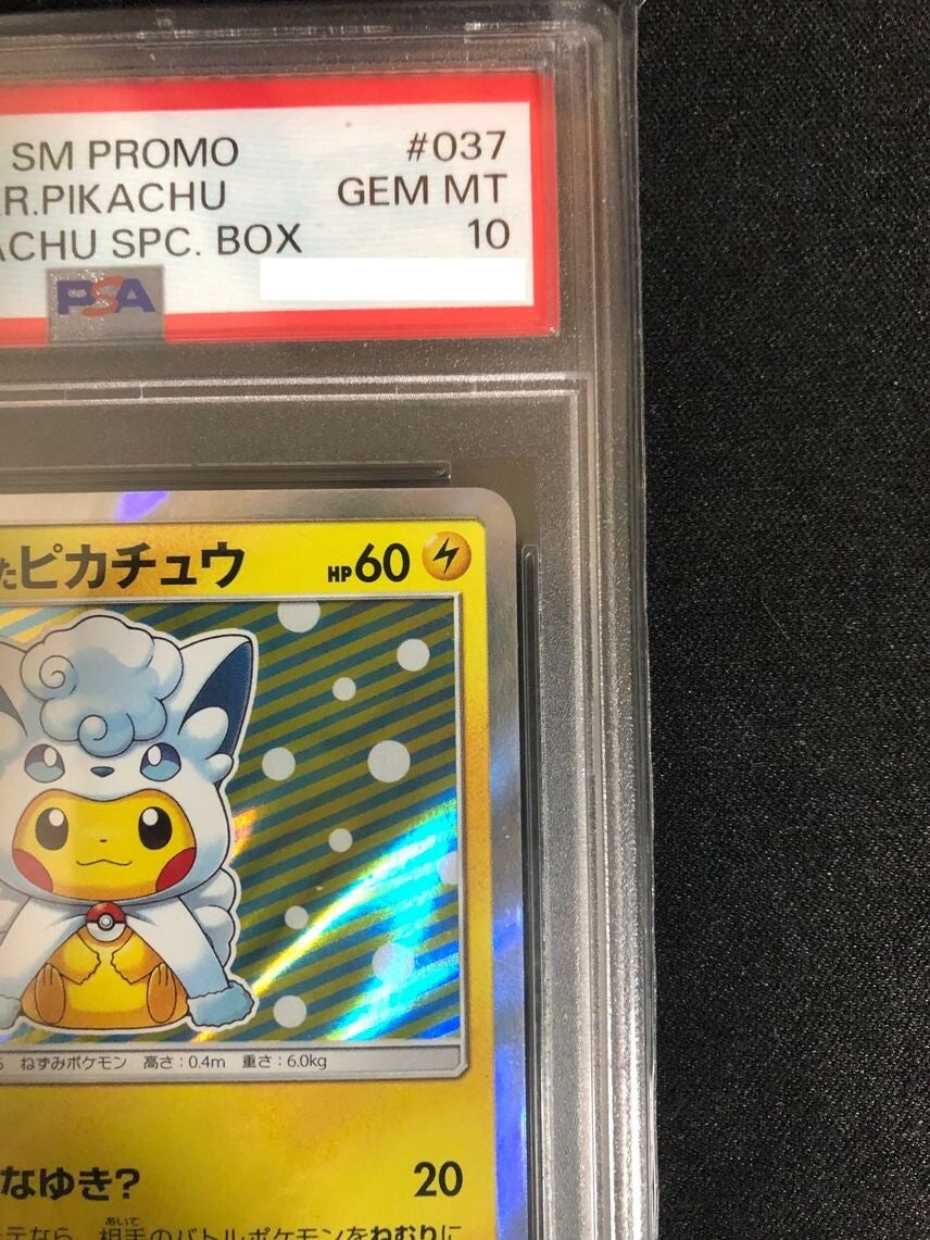 7982063