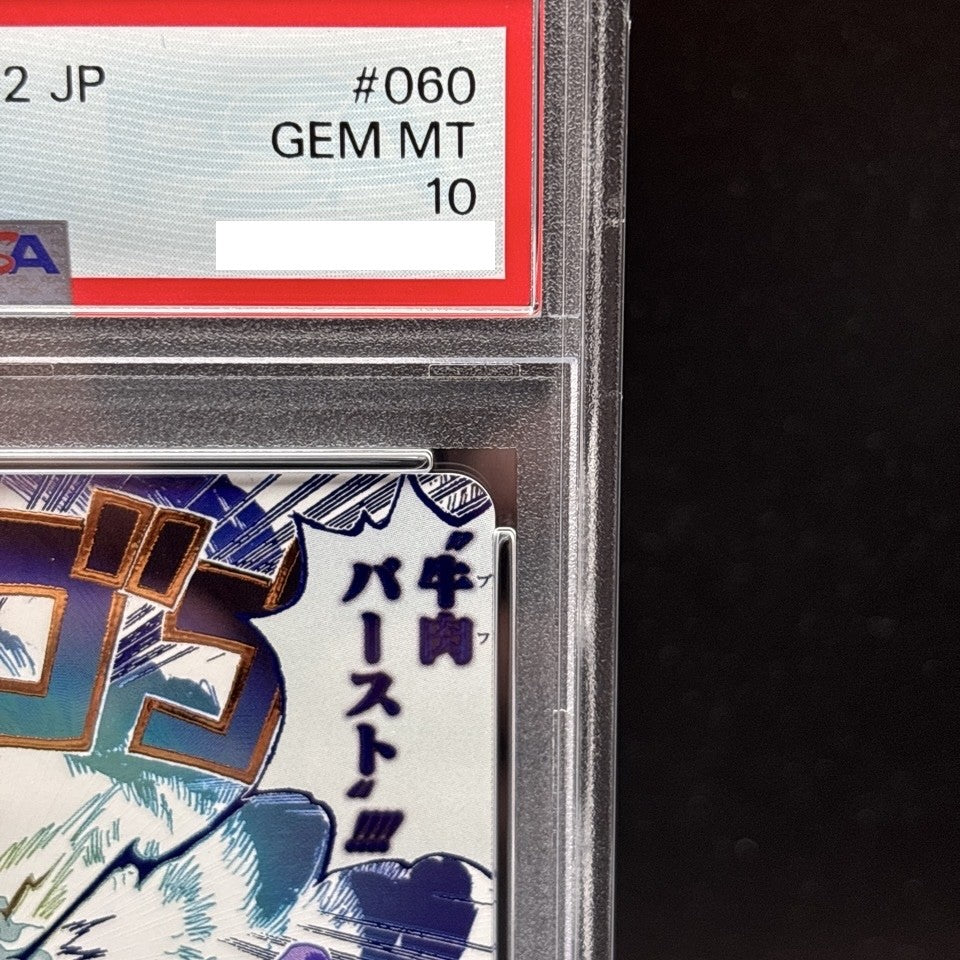 7988378
