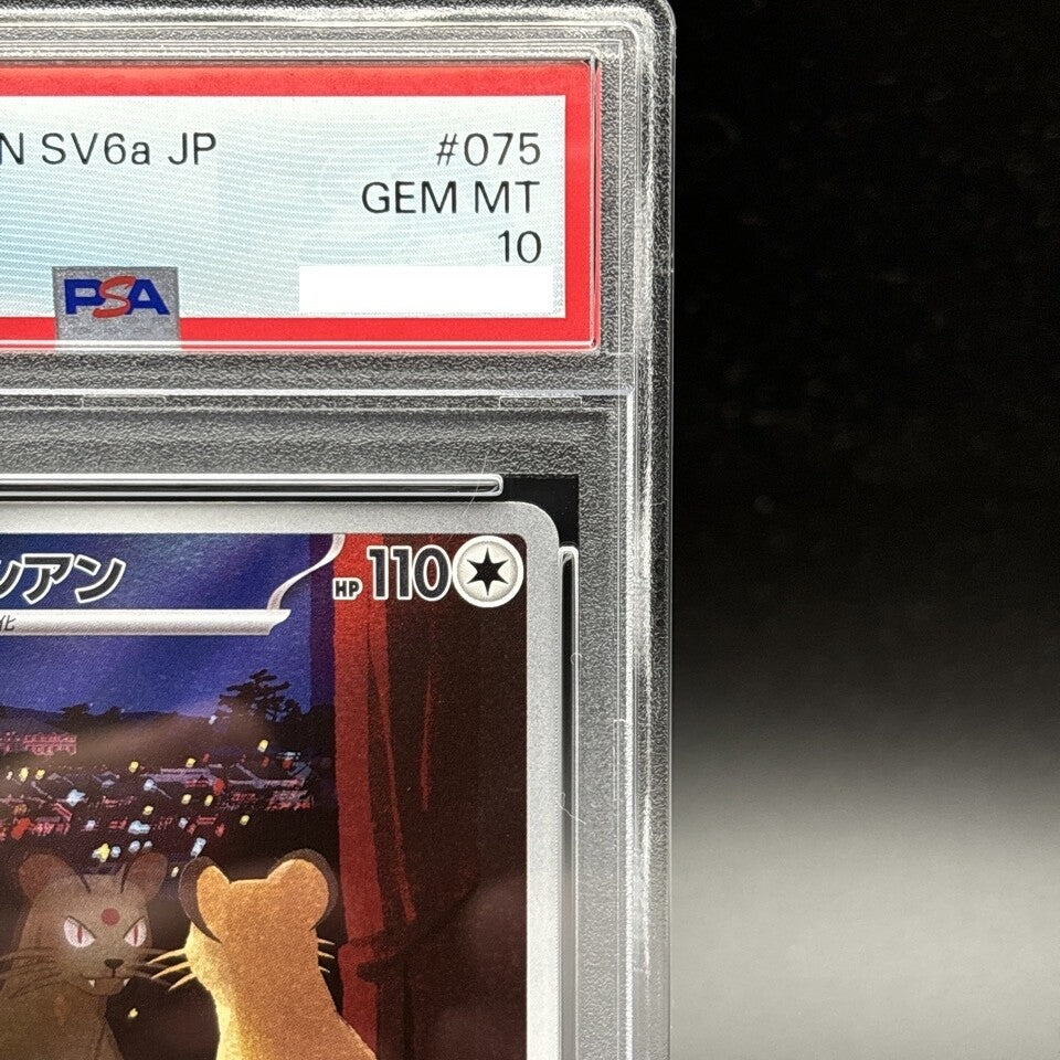 7981963