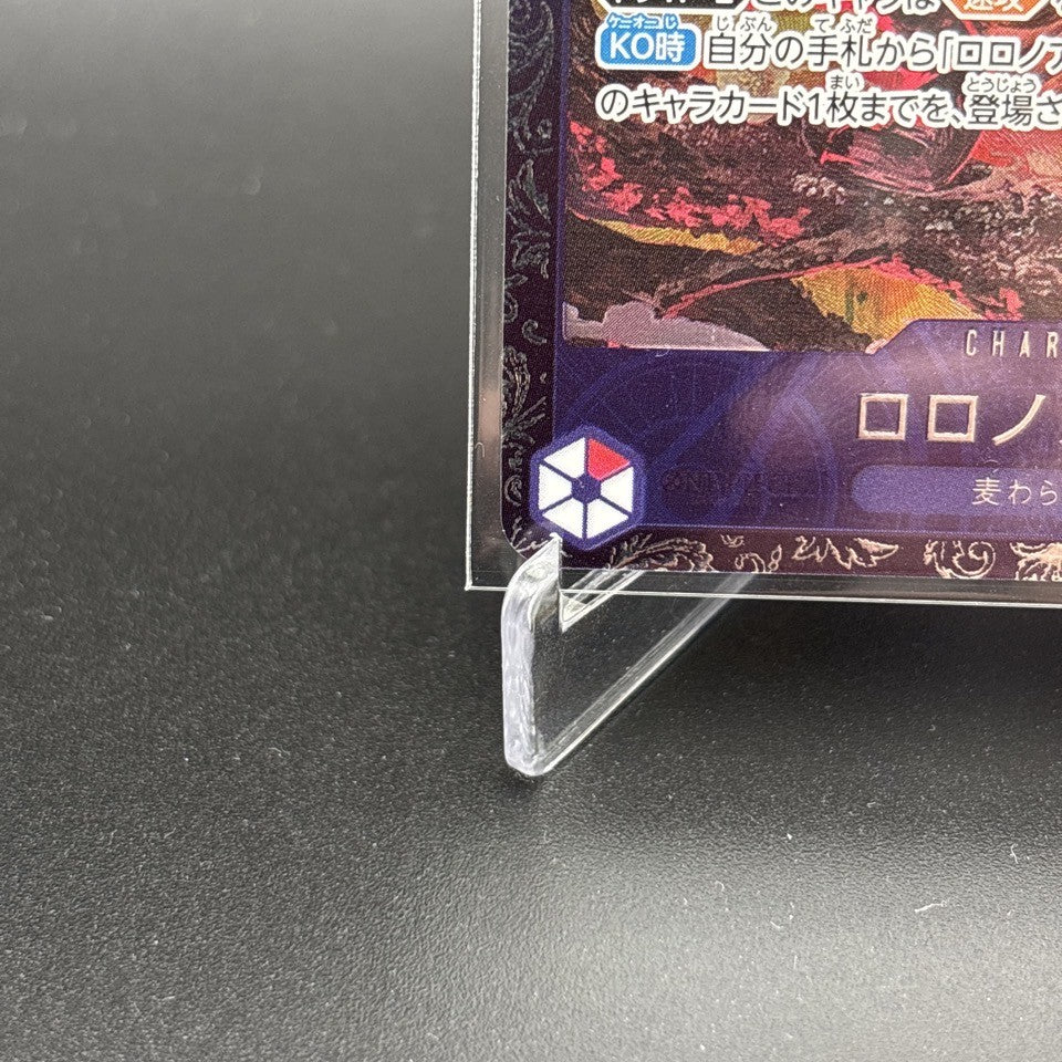 7985824