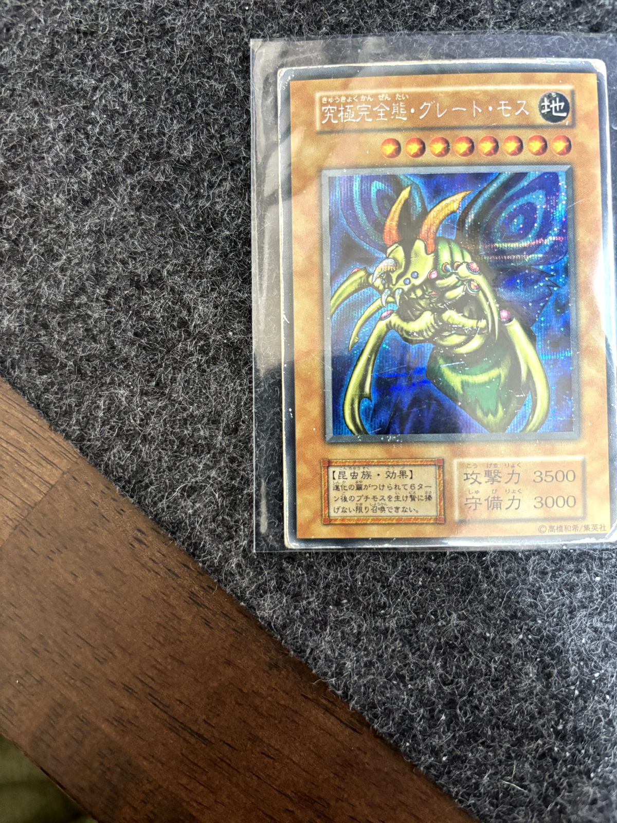 7981391