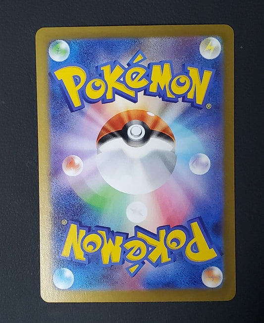 Jacinthe SAR 116/080 Munikis Nihil Zero M3 Pokemon Card Japanese 2026 NM1