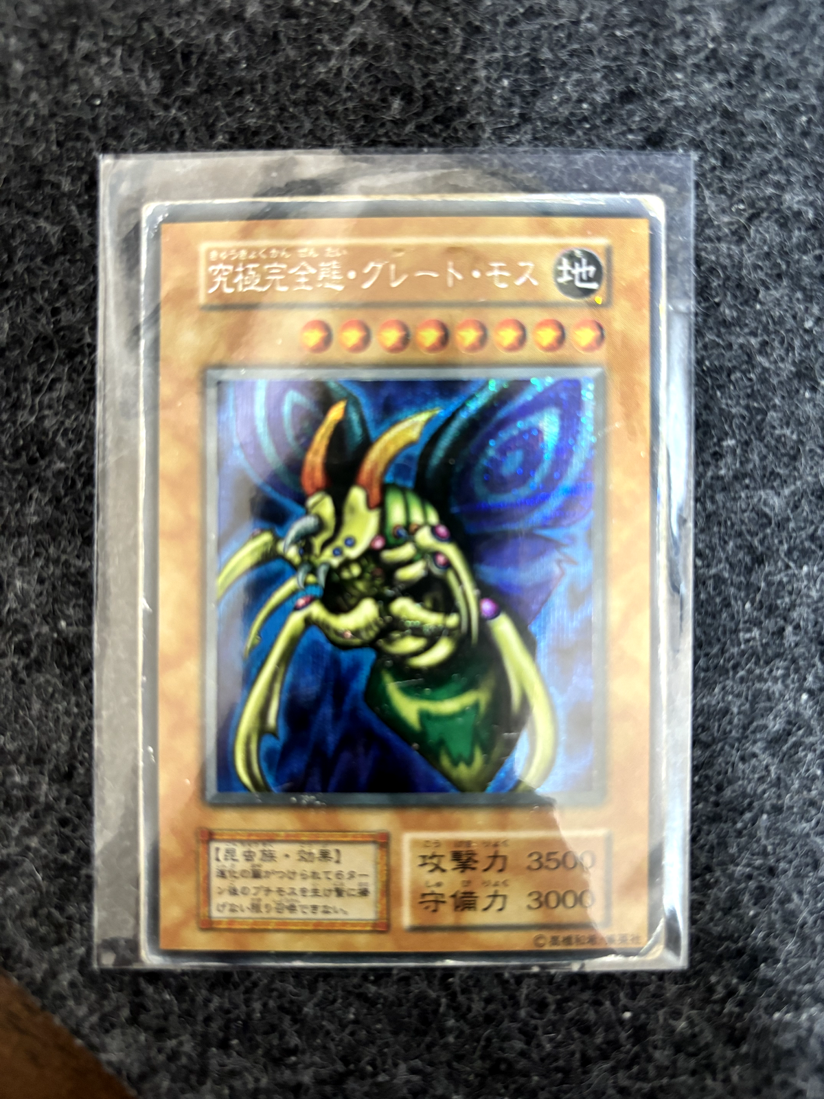 7981391