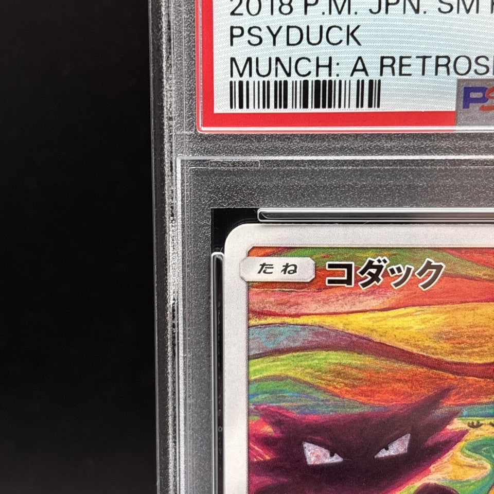 7981539