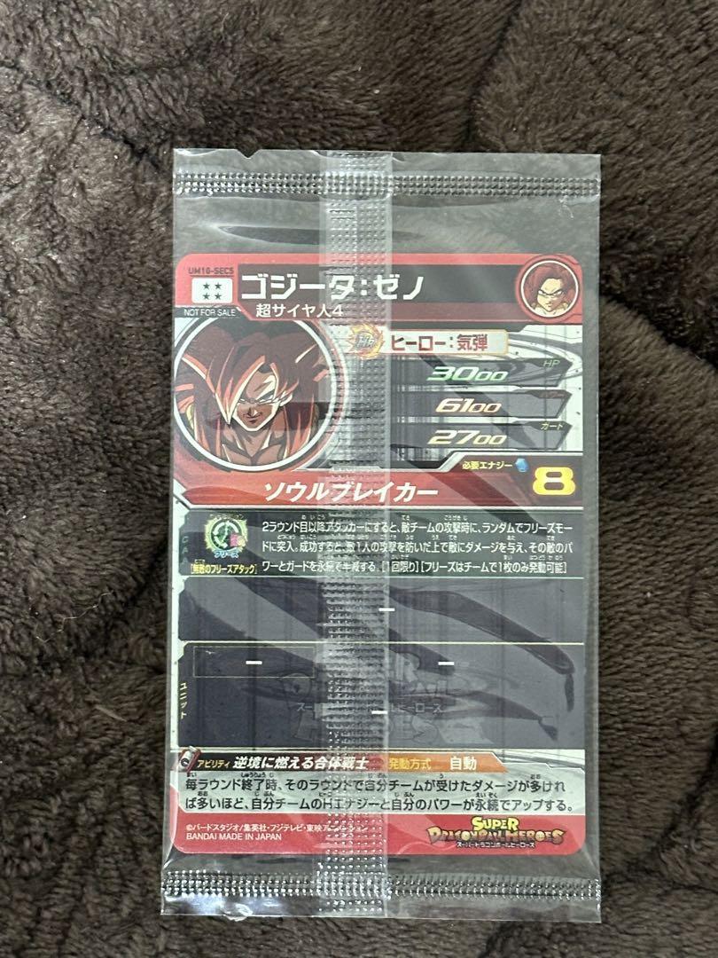 7980370