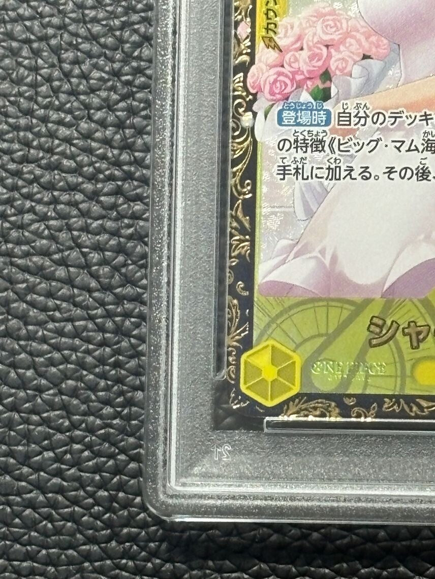 7988206