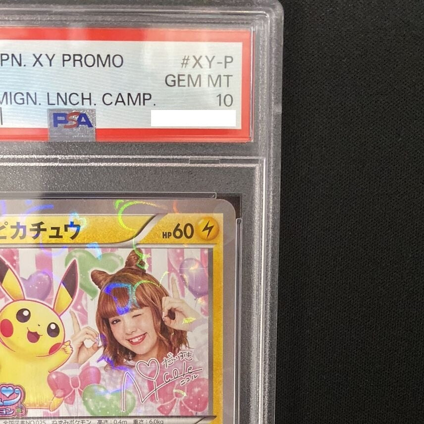 7981907