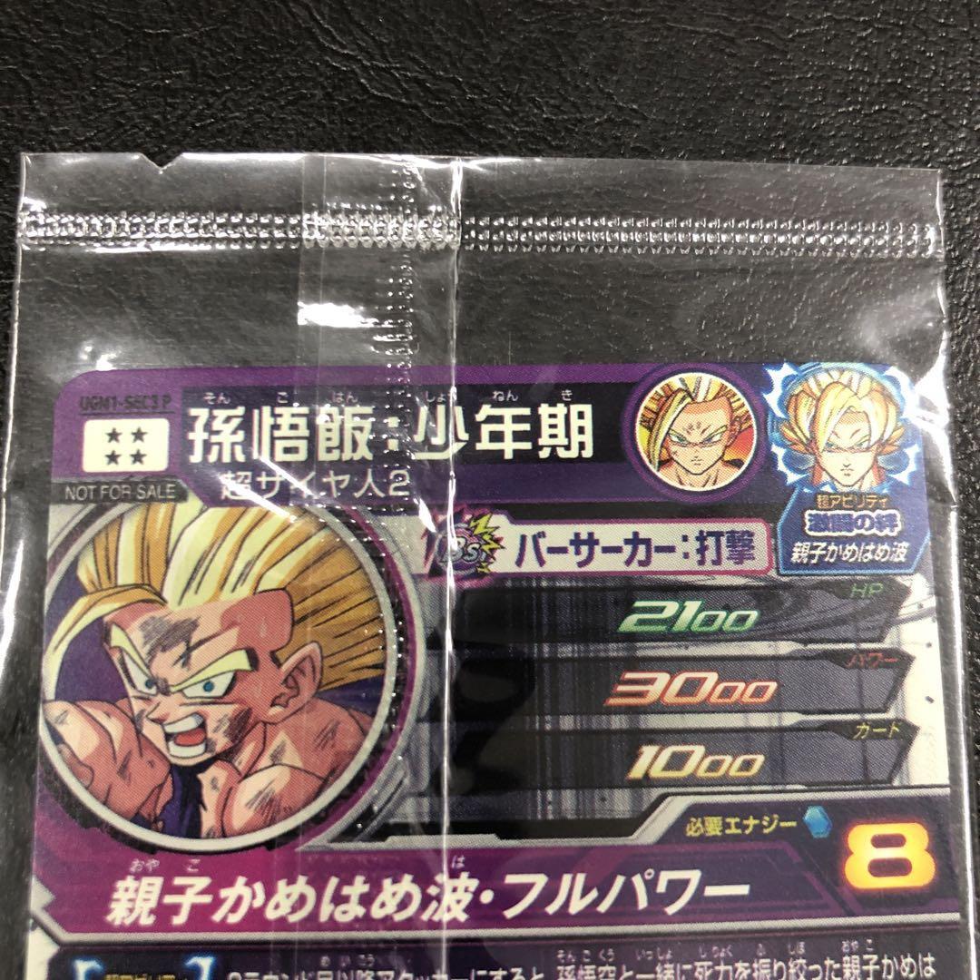 7981398