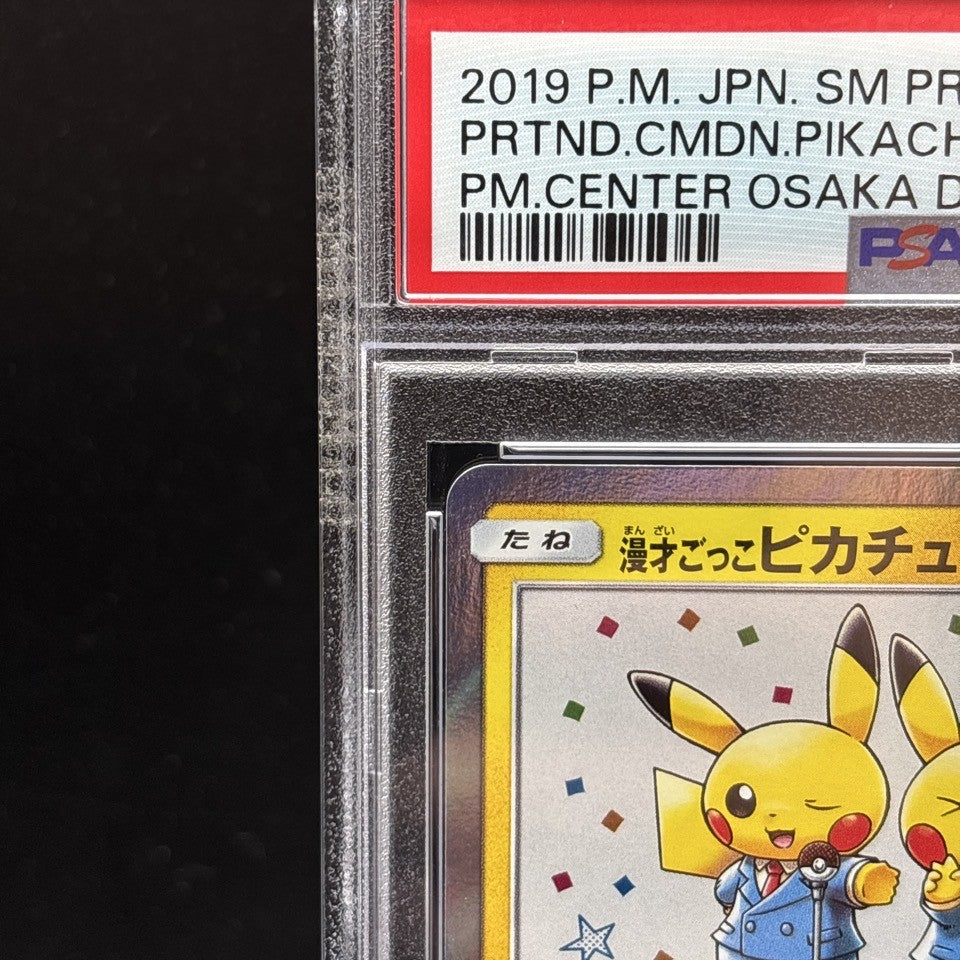 7981634