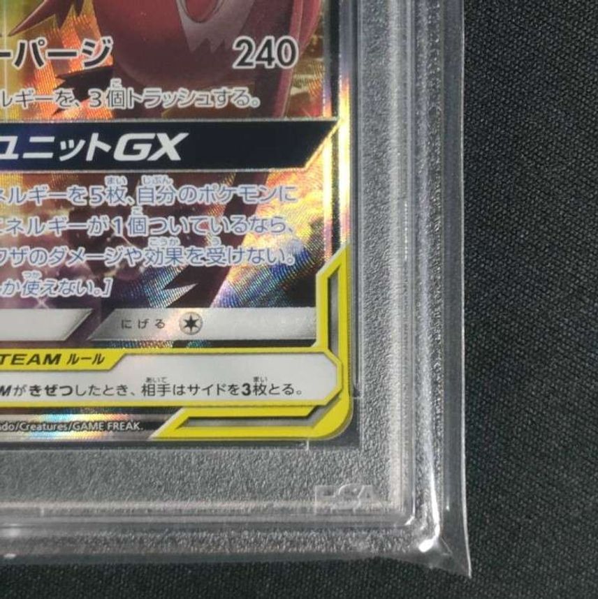 7981799