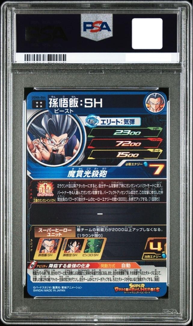 7988139