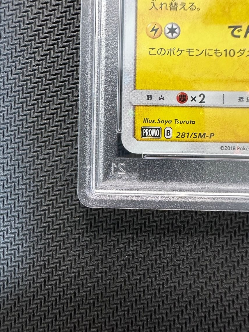 7981729