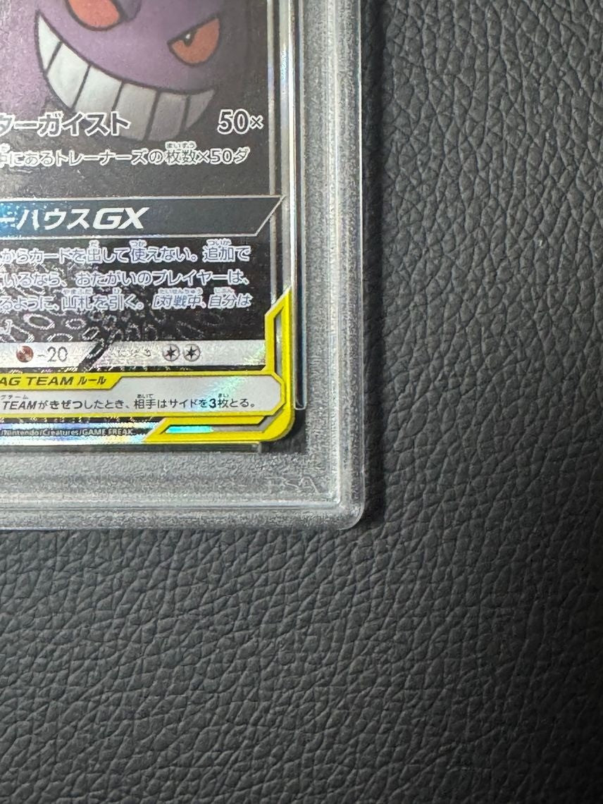 7981624