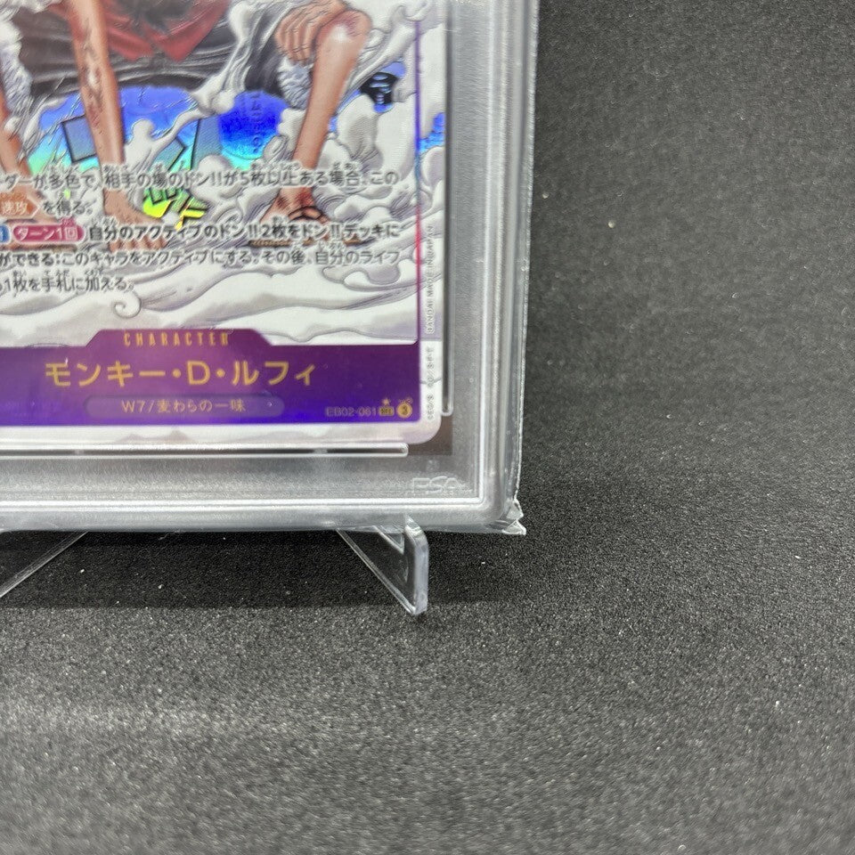 7981545