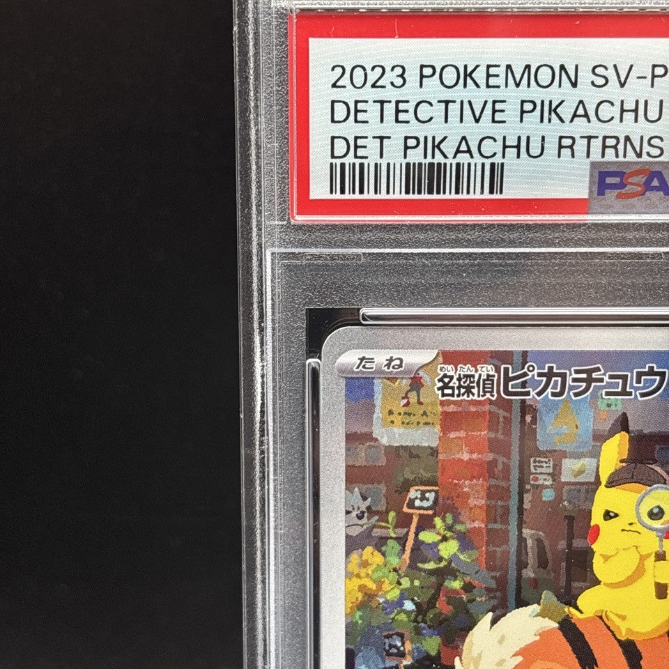 7981397