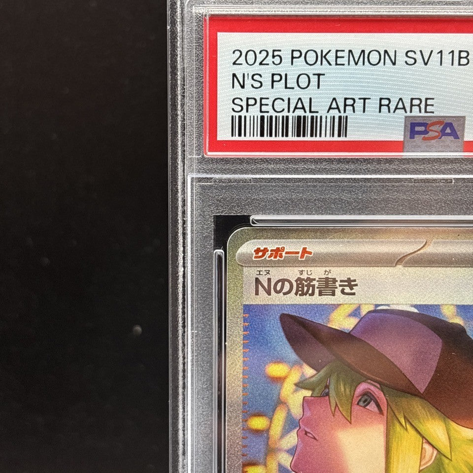 7986129