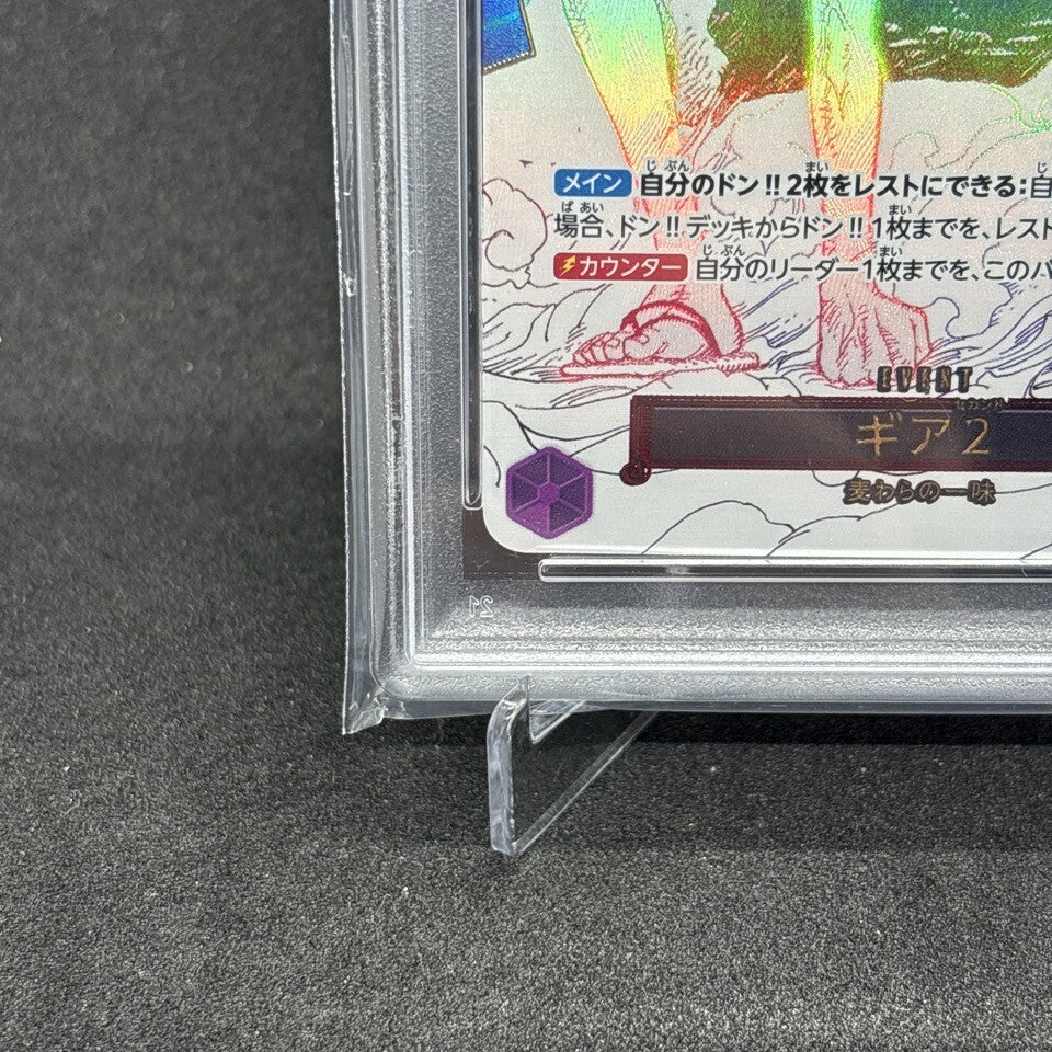 7981362