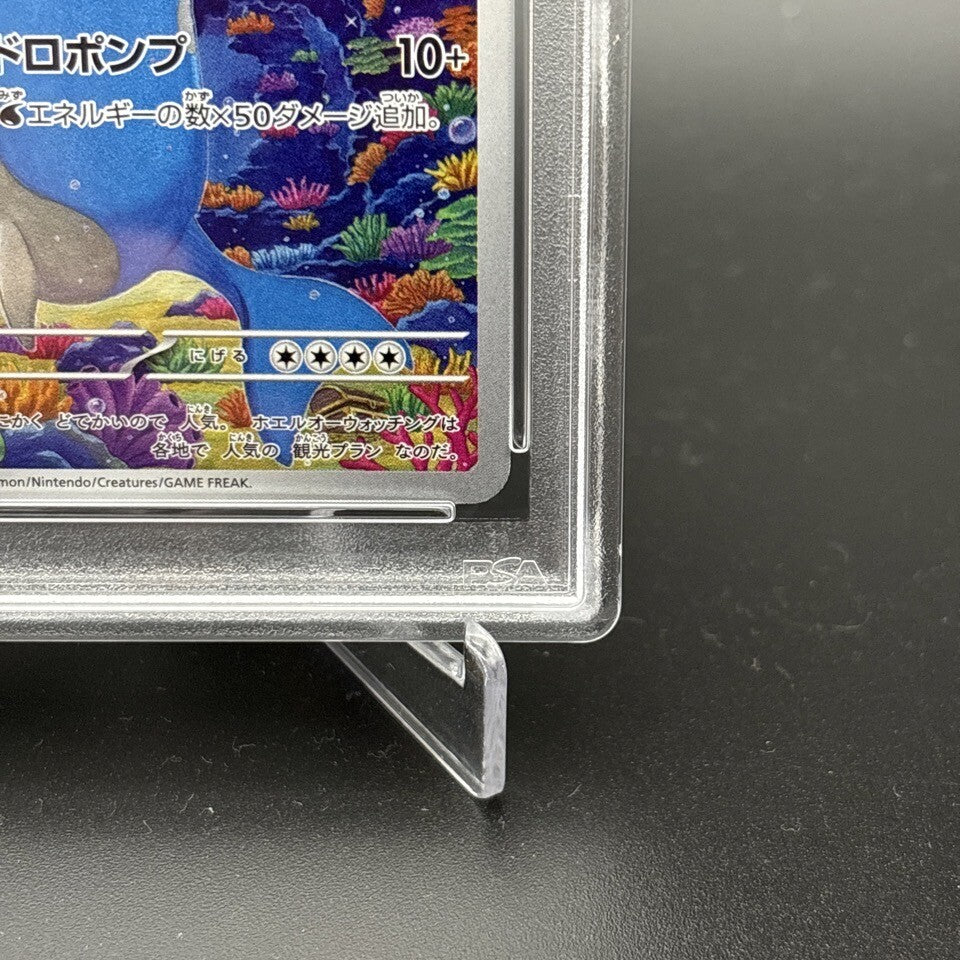 7981722