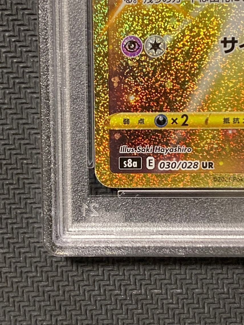 7981723