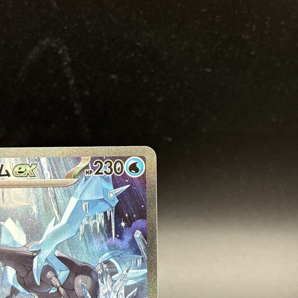 7980441