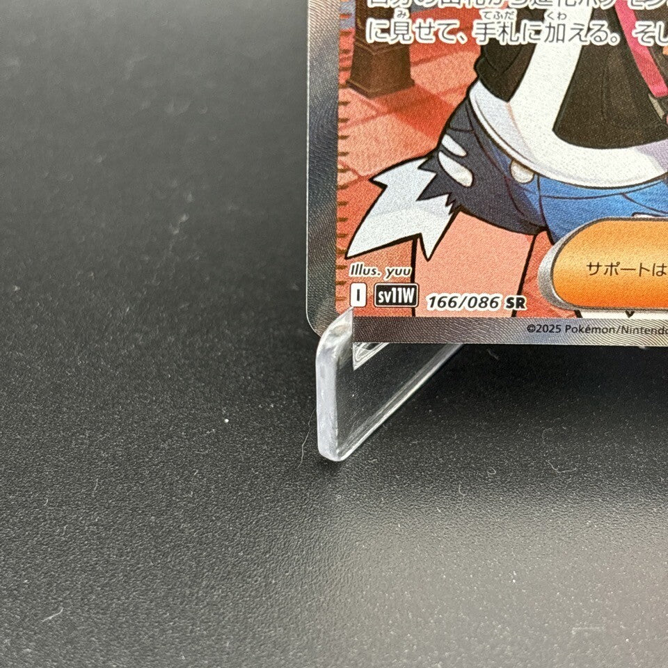 7980432