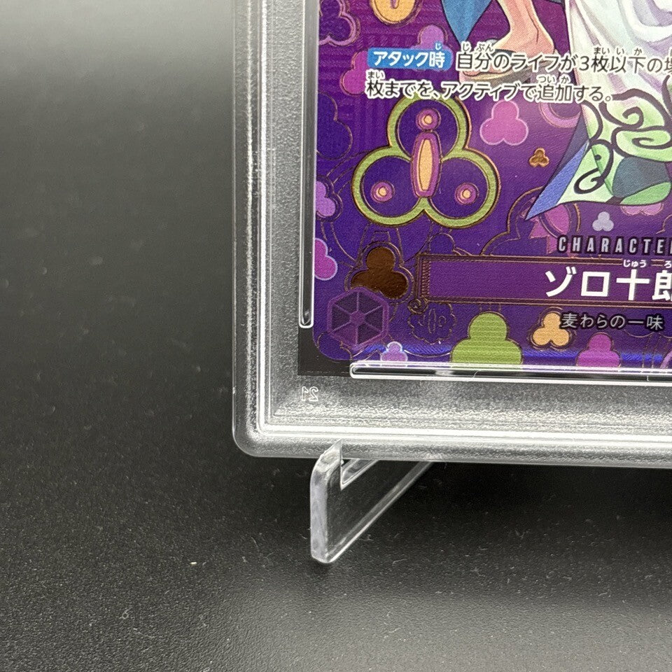 7981524