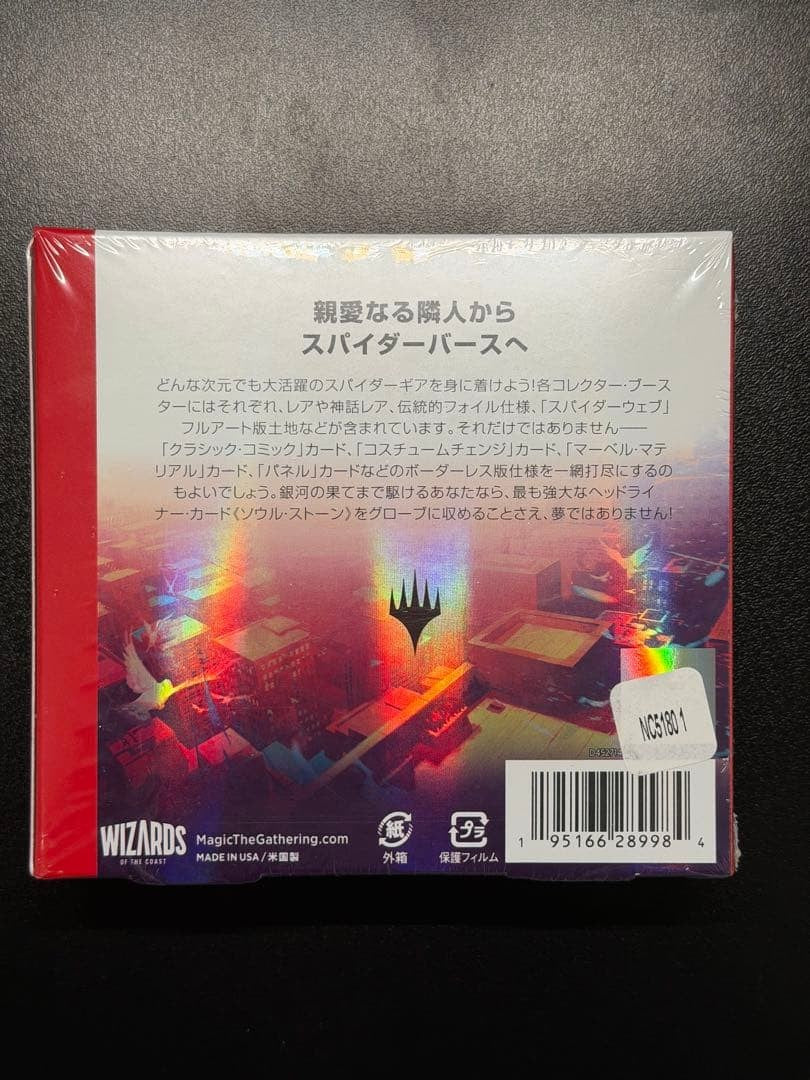 MTG Marvel’s Spider-Man Collector Booster Box 12 Packs New Sealed Japanese1