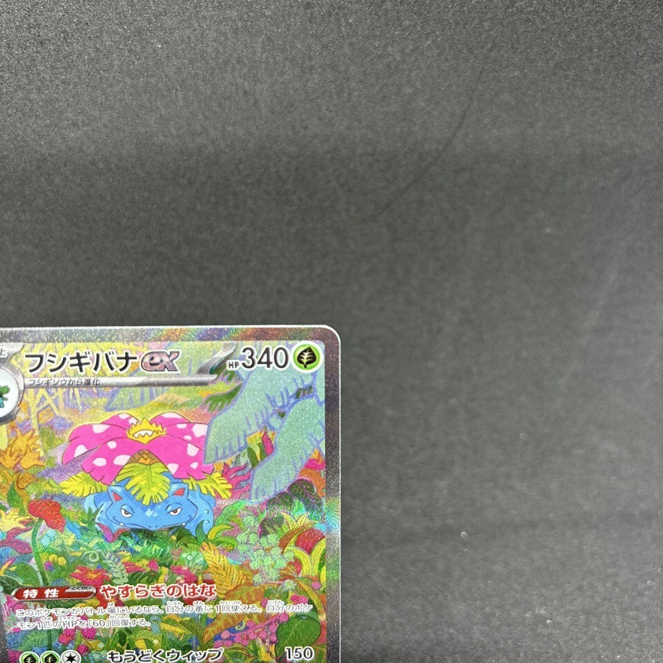 7988154