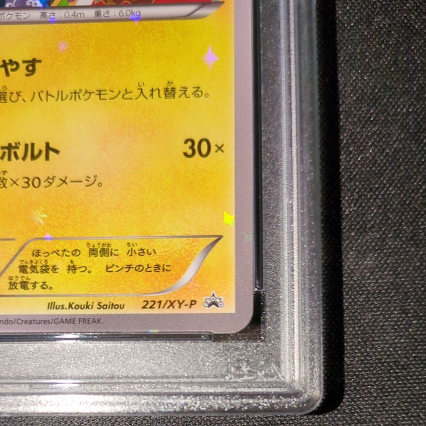 7981789