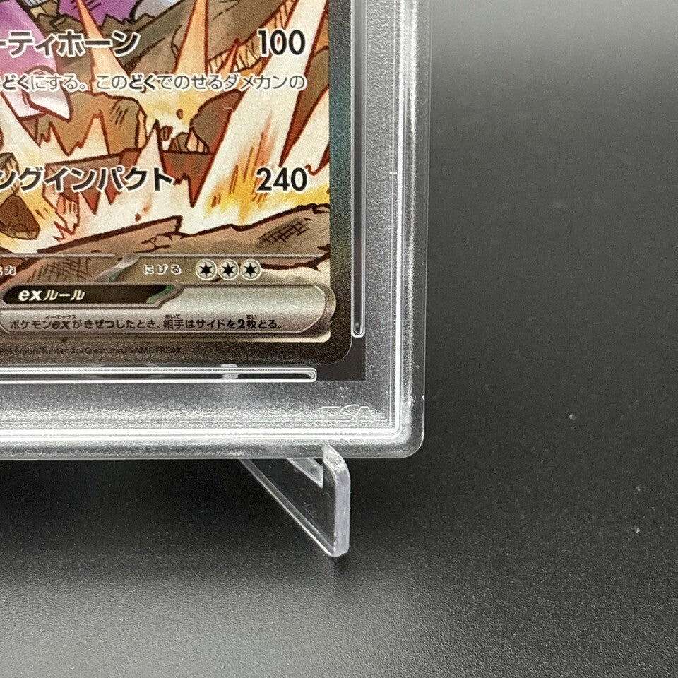 7987102