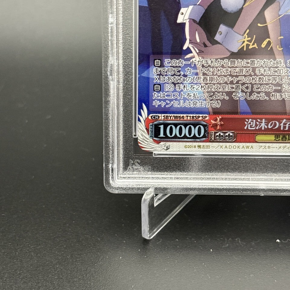 7982061