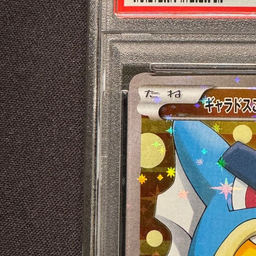 7981486