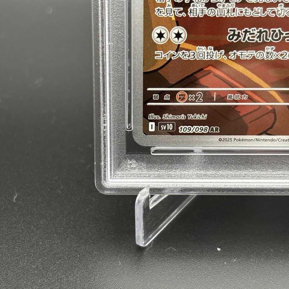 7988434