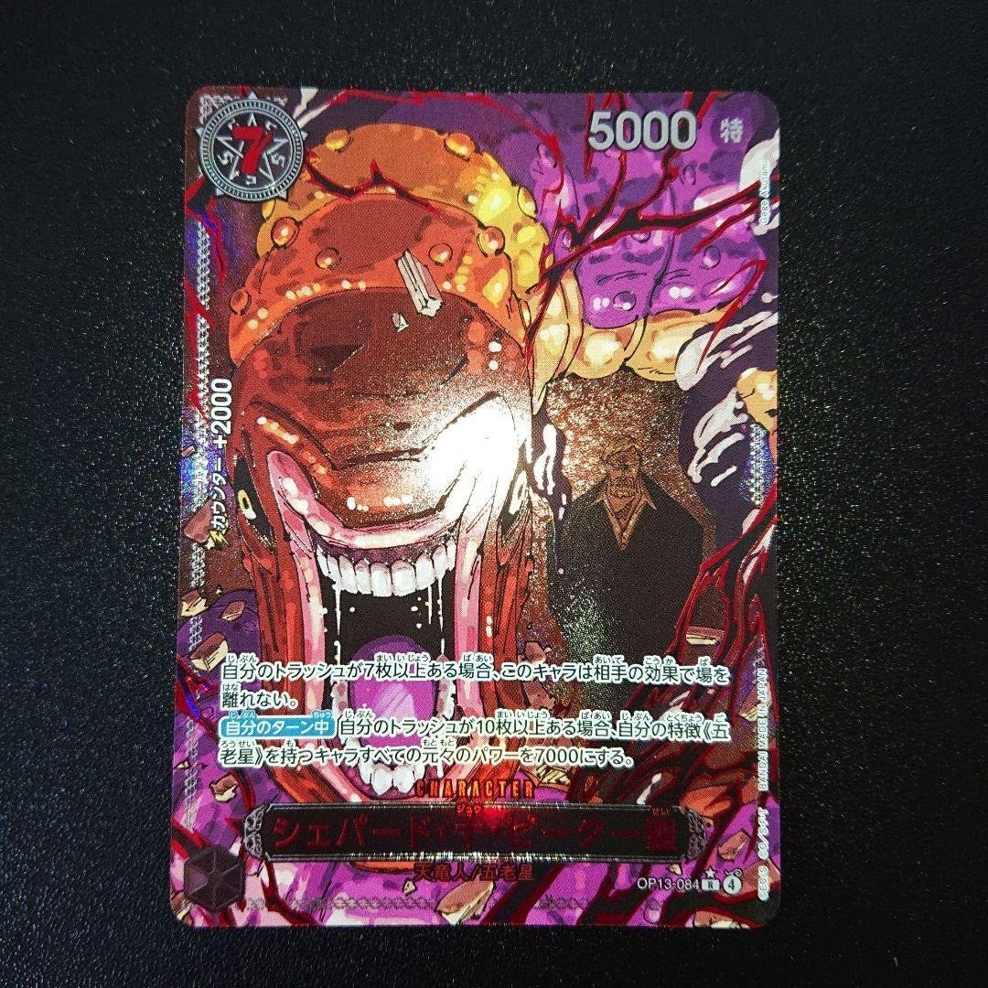7985812