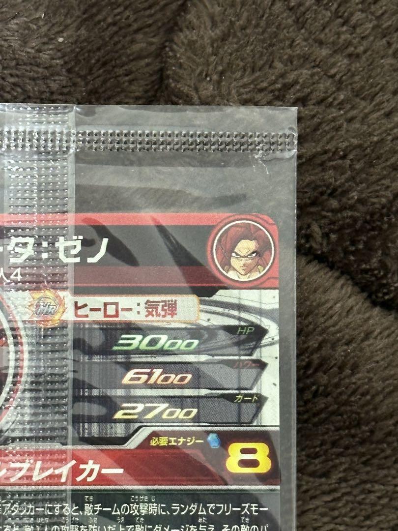7980370